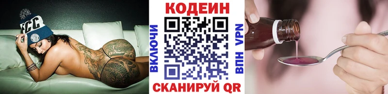 Кодеин Purple Drank  Сысерть 
