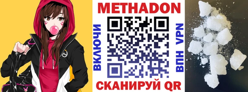 Метадон VHQ Сысерть